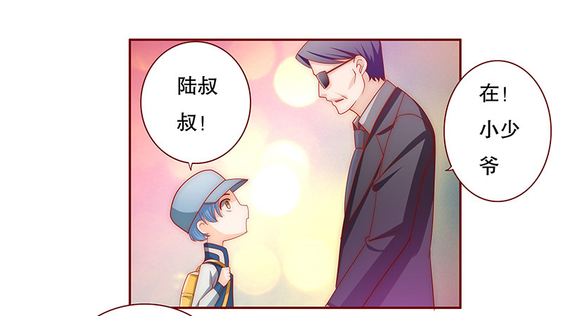 霸道总裁爱上我之类的小说名字漫画,第73章：换装1图