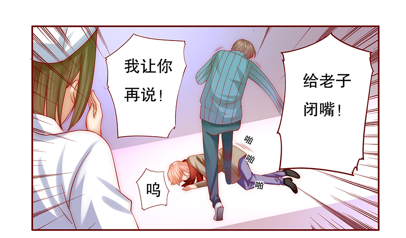 霸道总裁爱上我漫画,第60章：快救人！1图