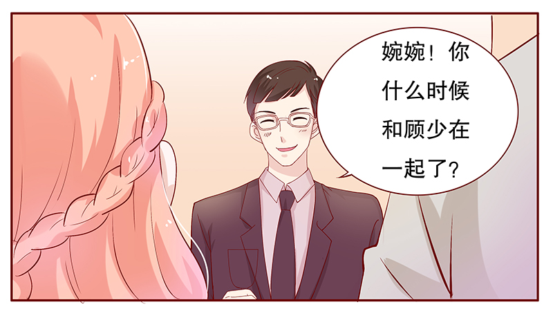 霸道总裁爱上我txt漫画,第92章：你和他很熟啊1图