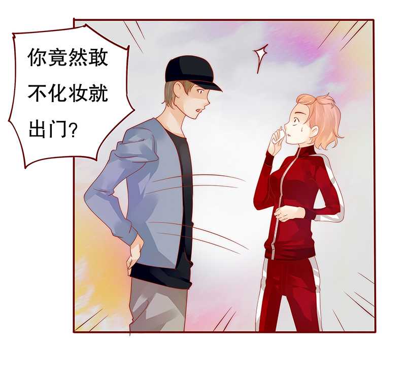 霸道总裁爱上我电视剧全集在线观看免费漫画,第33章：不化妆就出门？1图