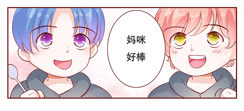 霸道总裁爱上我动漫漫画,第108章：顾老爷子1图