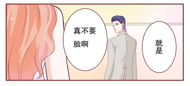 霸道总裁爱上我朱亚文全集漫画,第96章：流言蜚语2图