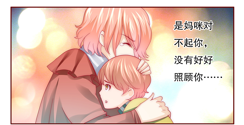 霸道总裁爱上我漫画,第77章：秘密1图