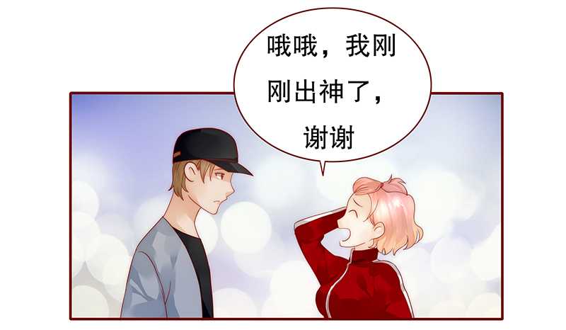 霸道总裁爱上我樱花版漫画,第33章：不化妆就出门？1图