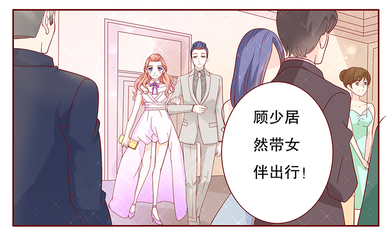 霸道总裁爱上我视频漫画,第91章：再见叶婉晴1图