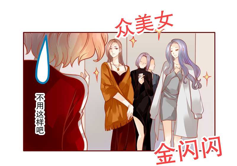 霸道总裁爱上我小说免费阅读全文漫画,第32章：要卸妆么1图