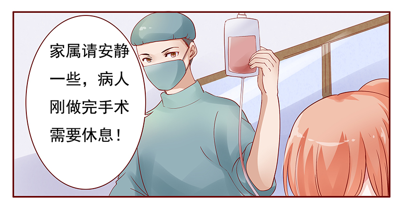 霸道总裁爱上我网络梗漫画,第120章：叫声伯父有这么难么1图