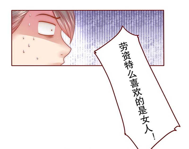 霸道总裁爱上我免费小说漫画,第46章：你的手真好看2图