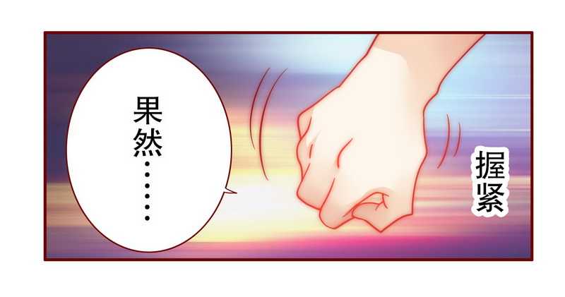 霸道总裁爱上我漫画免费下拉式漫画,第25章：原来是你捣的鬼1图