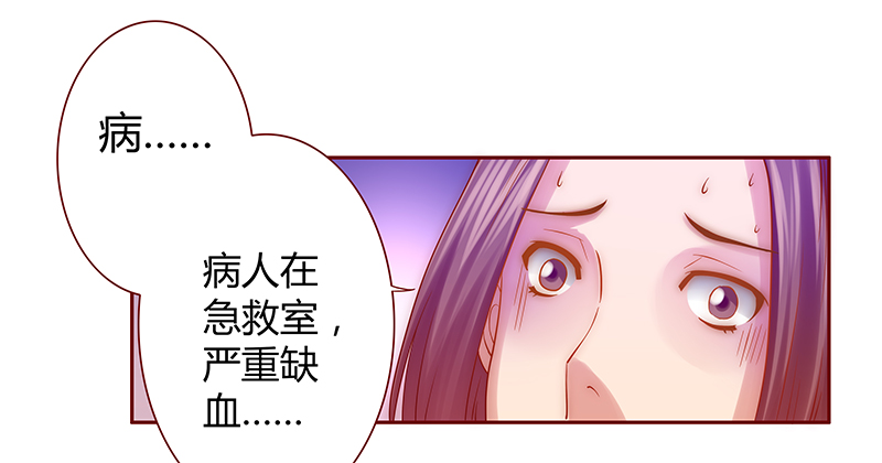 霸道总裁爱上我漫画免费阅读漫画,第61章：有些人你动不得2图