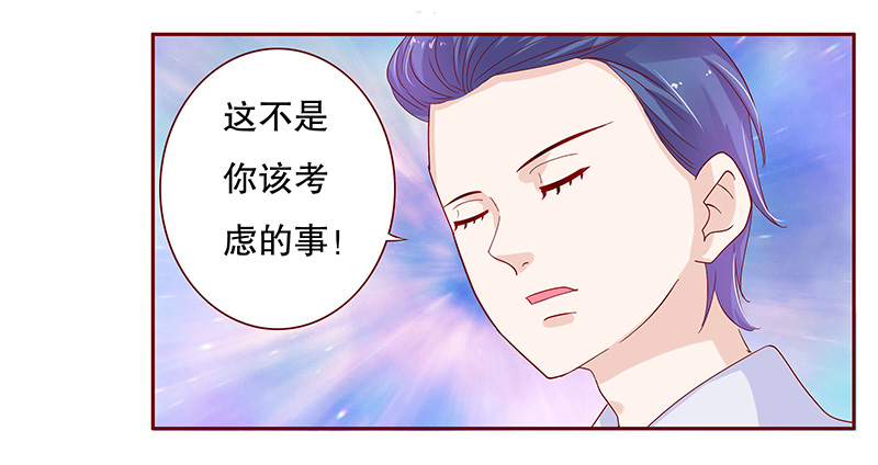 霸道总裁爱上灰姑娘漫画,第87章：结婚的文件1图