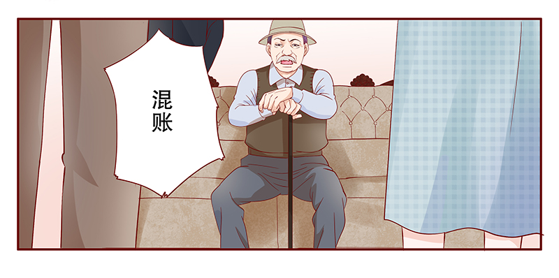 霸道总裁爱上我之类的小说名字漫画,第106章：好凶的老伯2图