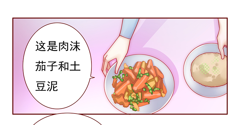 霸道总裁爱上我电视剧在线看免费版漫画,第68章：做饭小心机2图