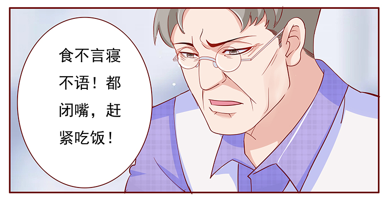 霸道总裁爱上我狗血台词漫画,第135章：讨厌你是我的自由1图