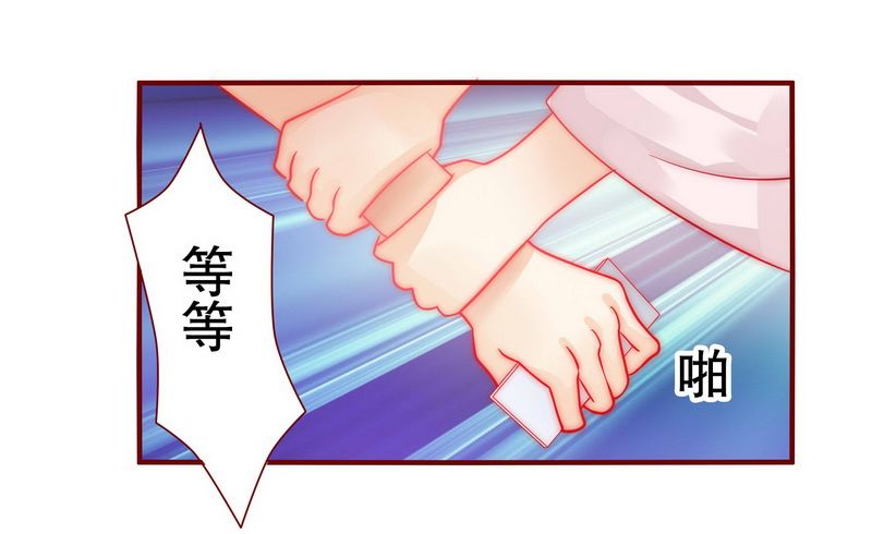 霸道总裁爱上穷姑娘漫画,第23章：我只要钱2图