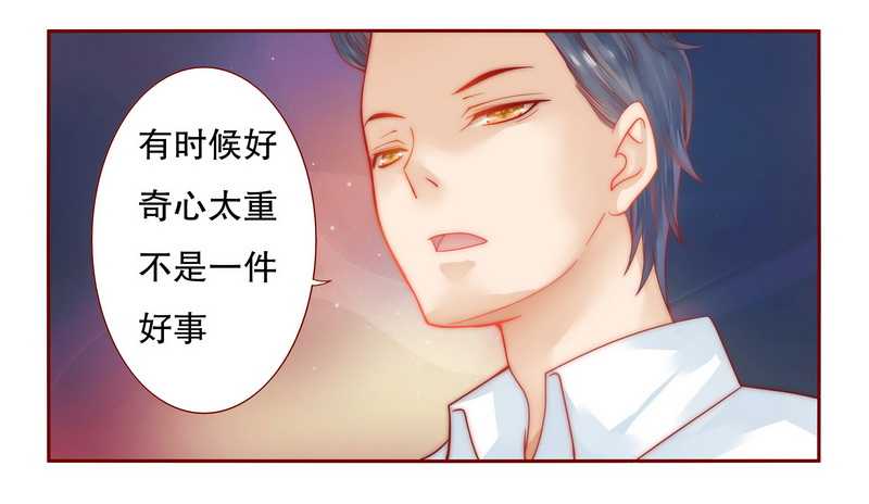 霸道总裁爱上我的电视剧漫画,第24章：我被OUT了2图