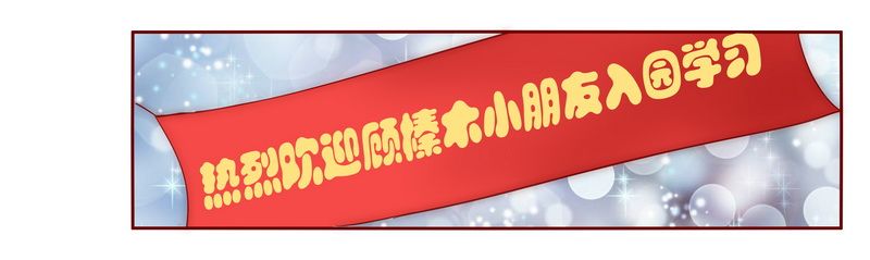 霸道总裁爱上我漫画免费下拉式漫画,第12章：五年后1图