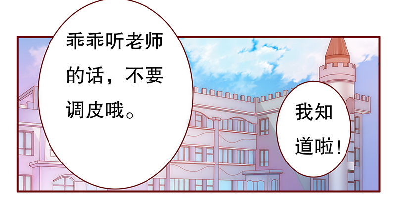 霸道总裁爱上我之类的小说名字漫画,第50章：我们回不去了1图