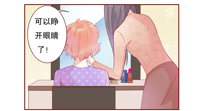 霸道总裁爱上我月色静好漫画,第88章：看她表现1图