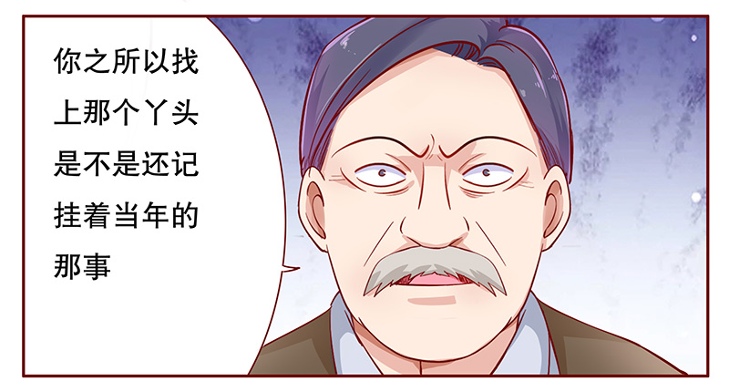 霸道总裁爱上我电视剧免费漫画,第112章：代价1图