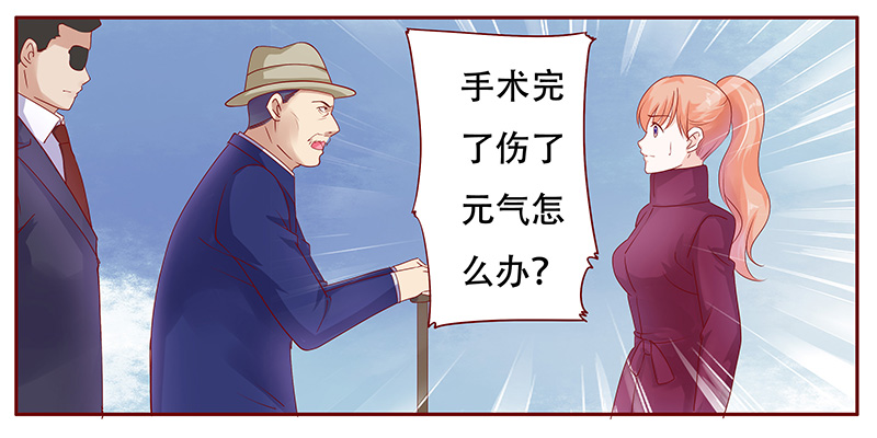 霸道总裁爱上我片段文字漫画,第119章：质问1图