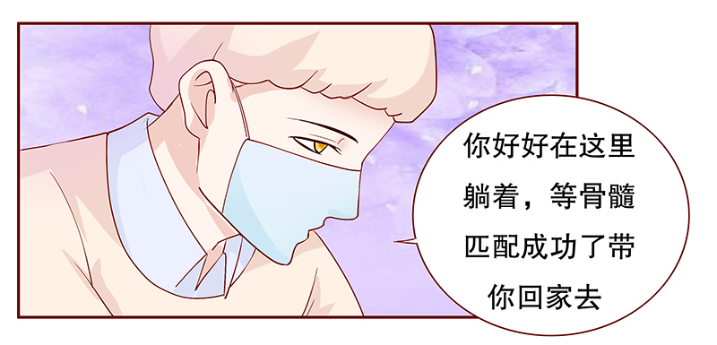 霸道总裁爱上我月色静好漫画,第88章：看她表现1图