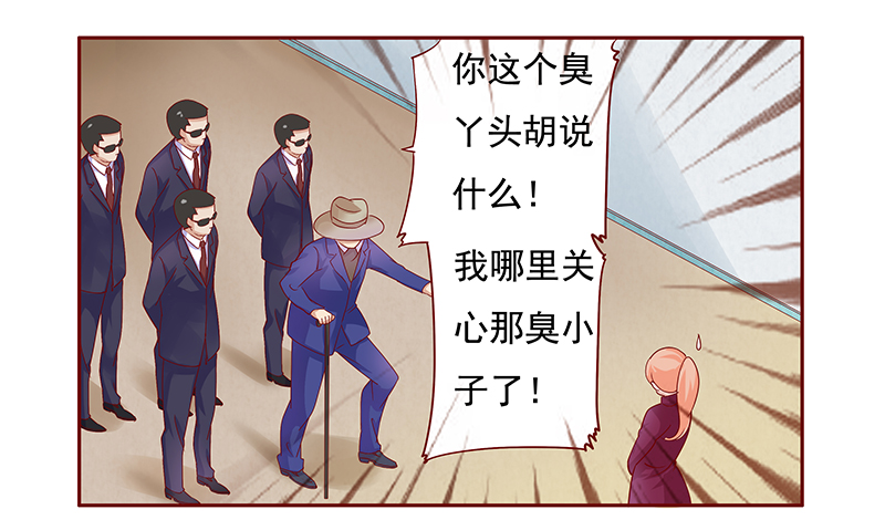 霸道总裁爱上我动漫免费观看漫画,第120章：叫声伯父有这么难么2图