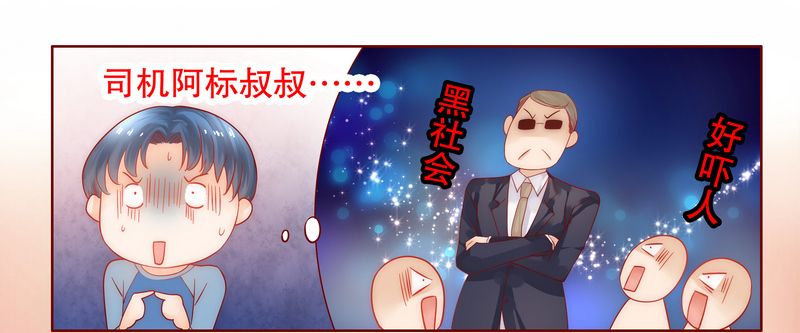 霸道总裁爱上我全集免费电视剧漫画,第19章：试镜现场1图