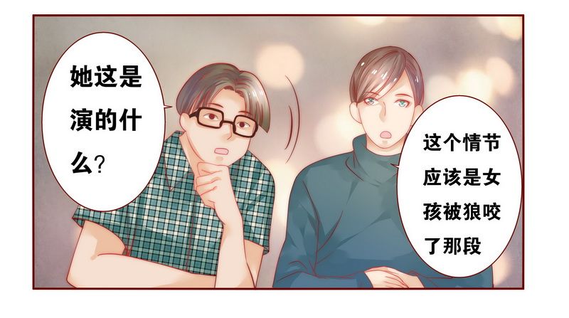 霸道总裁爱上我电影漫画,第21章：有点意思2图