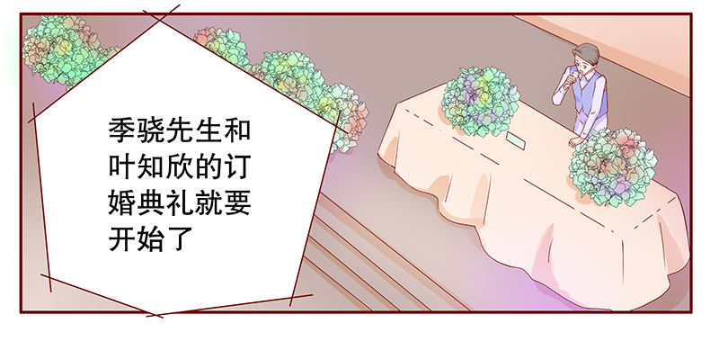 霸道总裁爱上我漫画,第93章：婚礼开始1图