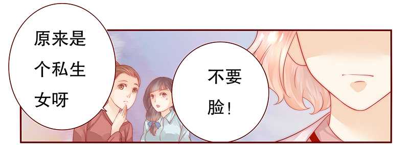 霸道总裁爱上我漫画,第28章：别想和我抢1图