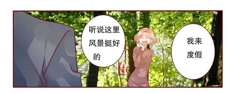 霸道总裁爱上我土剧漫画,第36章：追上我我就让你……1图