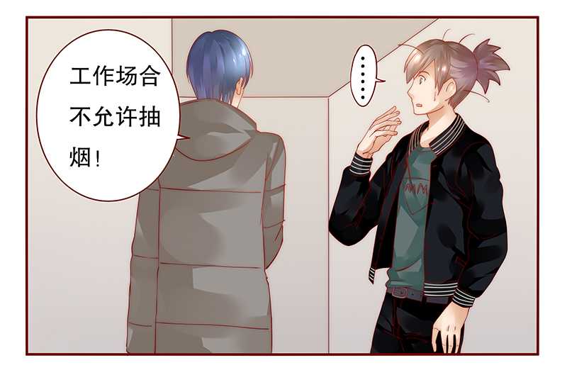 霸道总裁爱上我电视剧免费观看全集漫画,第34章：我是你学长2图