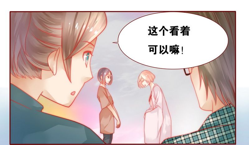 霸道总裁爱上我电影漫画,第21章：有点意思2图