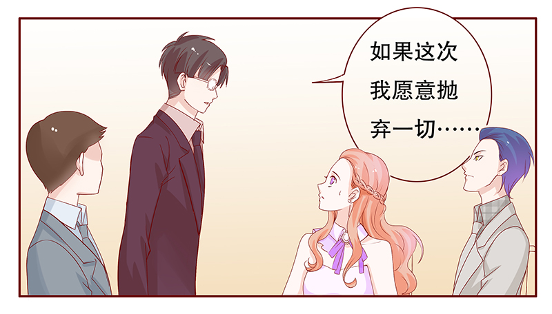 霸道总裁爱上我封面漫画,第95章：你离我老婆远点1图