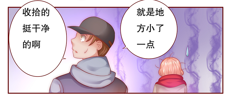 霸道总裁爱上我的365天在线观看漫画,第55章：学长你还不走？2图