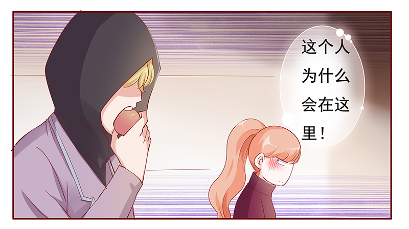 霸道总裁爱上我漫画,第123章：艾斯城1图