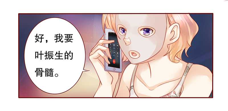 霸道总裁爱上我漫画,第31章：怎么都躲不掉1图