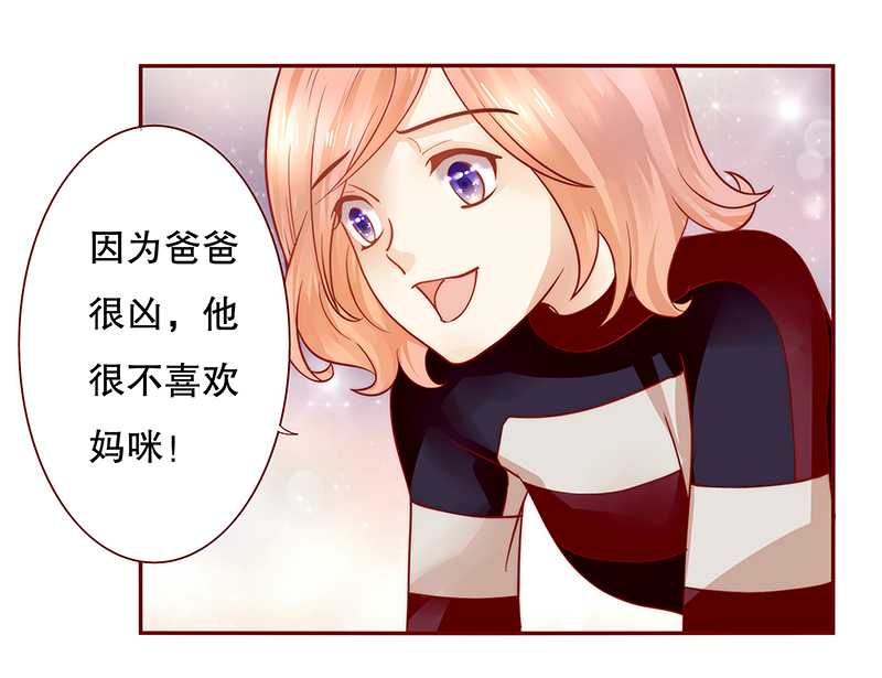 霸道总裁爱上我全文免费阅读漫画,第30章：为什么躲他2图