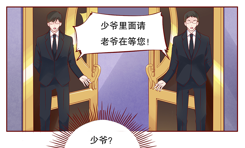 霸道总裁爱上我漫画,第106章：好凶的老伯1图