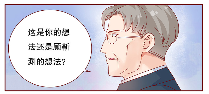 霸道总裁爱上我吻戏解衣视频全集漫画,第104章：我的靠山2图