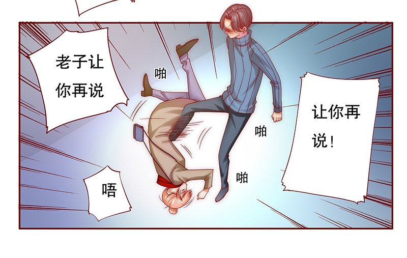 霸道总裁爱上我电视剧全集在线观看免费漫画,第60章：快救人！2图