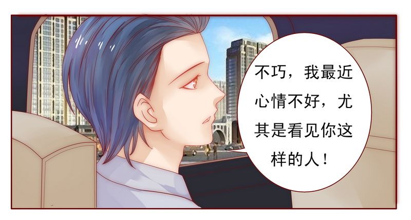 霸道总裁爱上我电影漫画,第17章：被误会2图