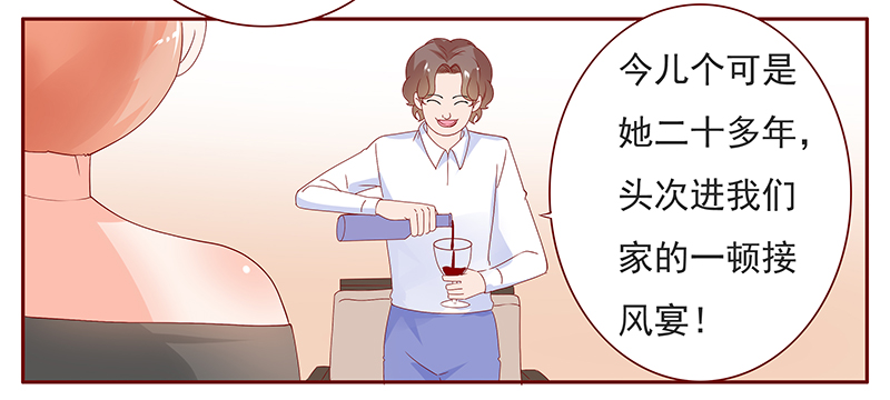 霸道总裁爱上我动漫免费观看漫画,第134章：“敬”酒1图