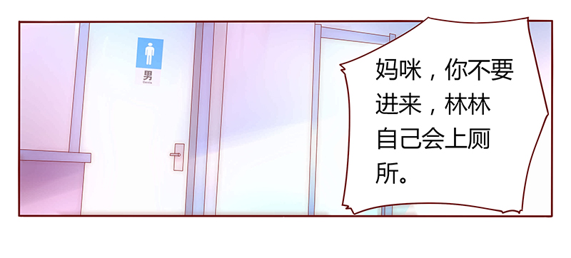 霸道总裁爱上我之类的小说名字漫画,第43章：一个有味道的感谢2图