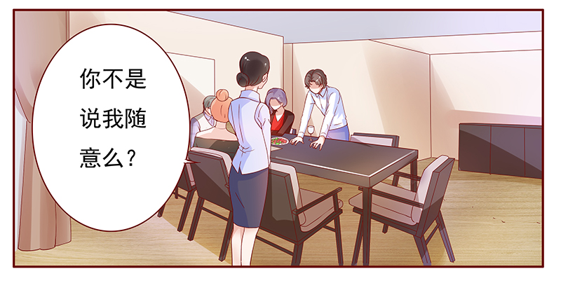 霸道总裁爱上我月色静好漫画,第135章：讨厌你是我的自由2图