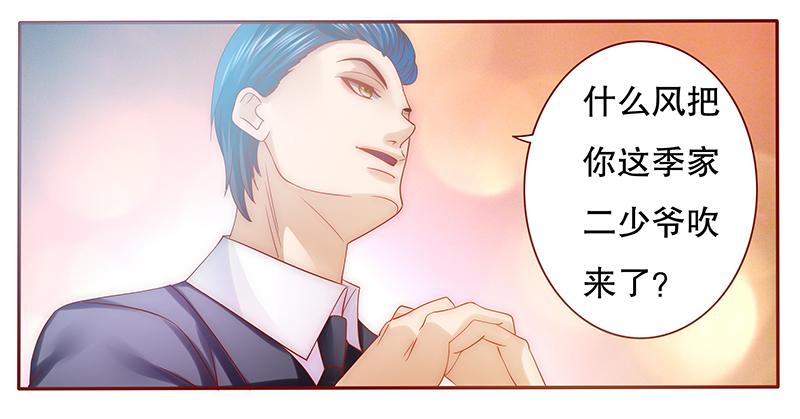 电视剧漫画,第51章：你们什么关系2图