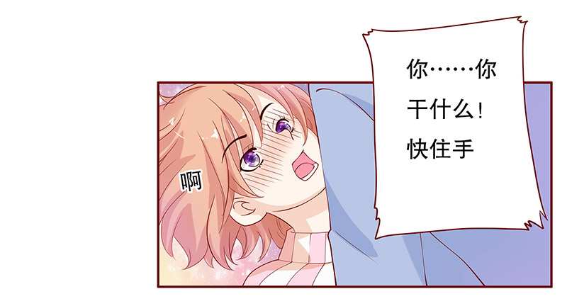 霸道总裁爱上我真人版漫画,第85章：妈咪被“坏蛋”欺负1图