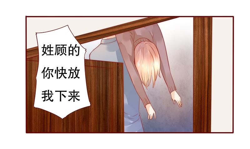 霸道总裁爱上我全集免费漫画,第37章：总裁大人酒店Play2图