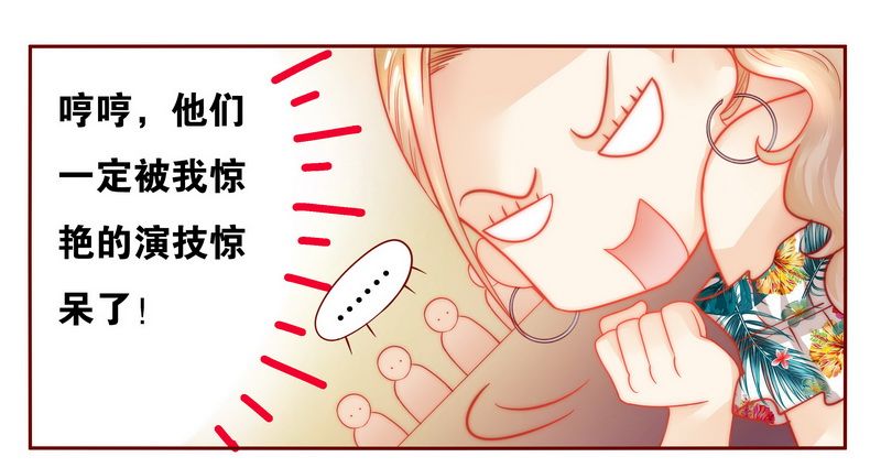 霸道总裁爱上我电影漫画,第21章：有点意思1图